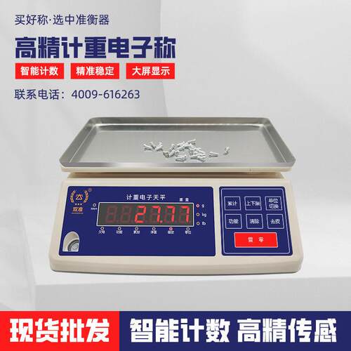 双准TSC-W工业计重秤电子秤30kg计重称精准7.5kg电子秤精度