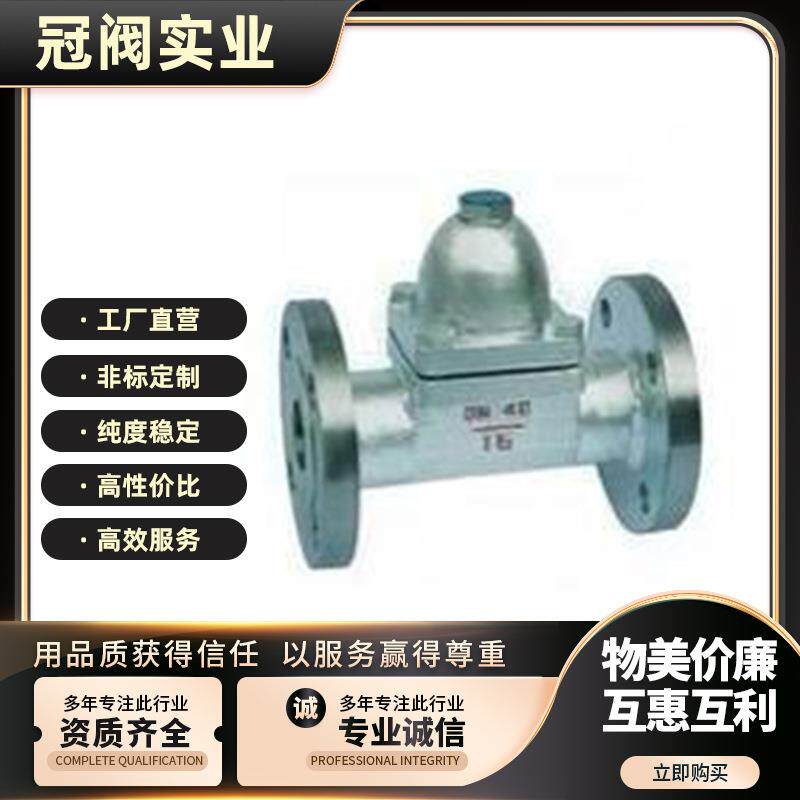 优惠船用疏水阀船用日标铸钢双金属片法兰疏水阀不锈钢直通疏水