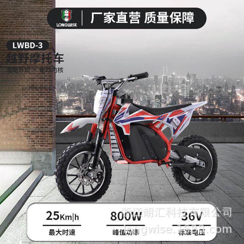 续航36V800W电动越野摩托车机车全地形竞技电动小摩托