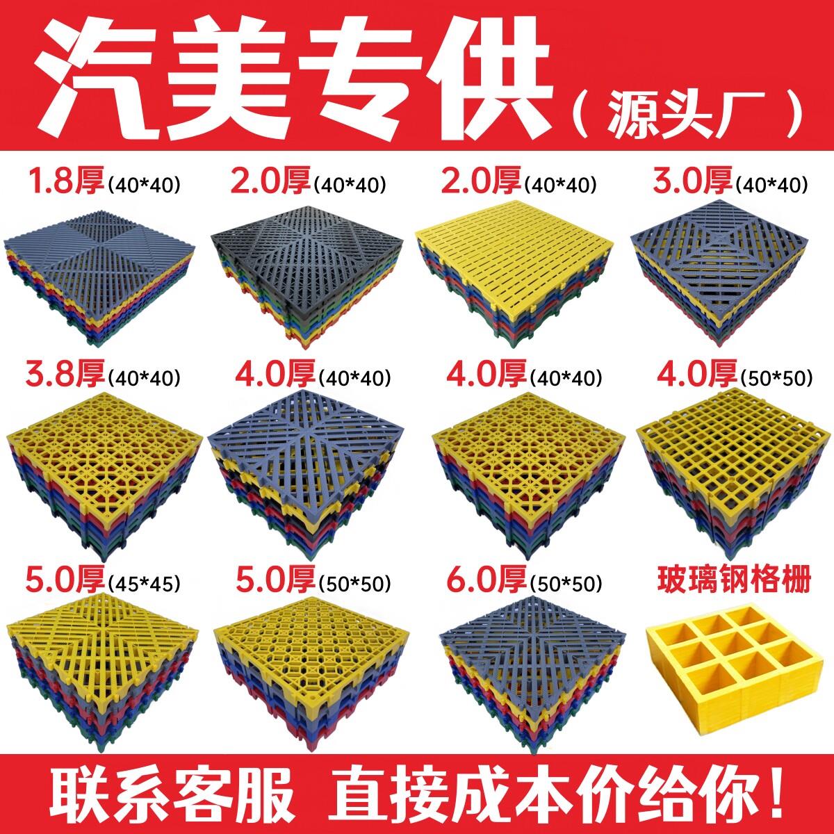 洗车房地格栅美容贴膜4S店洗车加厚排水拼接地垫免挖沟槽网格板