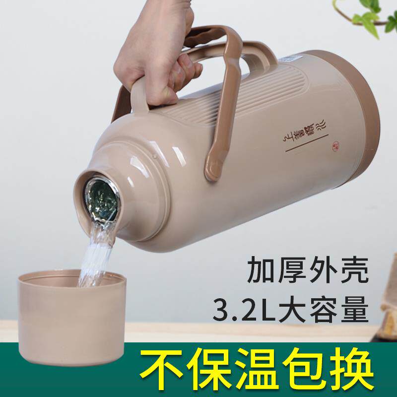 3.2升热水瓶外壳大号暖壶皮8磅老式保温瓶壳子加厚塑料茶瓶外壳