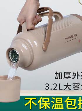 3.2升热水瓶外壳大号暖壶皮8磅老式保温瓶壳子加厚塑料茶瓶外壳