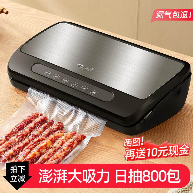 德国达派商用双泵抽真空封口机干湿两用家用食品保鲜全自动包装机
