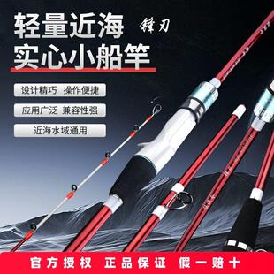 徵渔令近海小船竿碳素实心夜光竿梢快艇八带竿钓竿海钓竿八爪竿