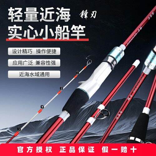 征渔令近海小船竿碳素实心夜光竿梢快艇八带竿钓竿海钓竿八爪竿