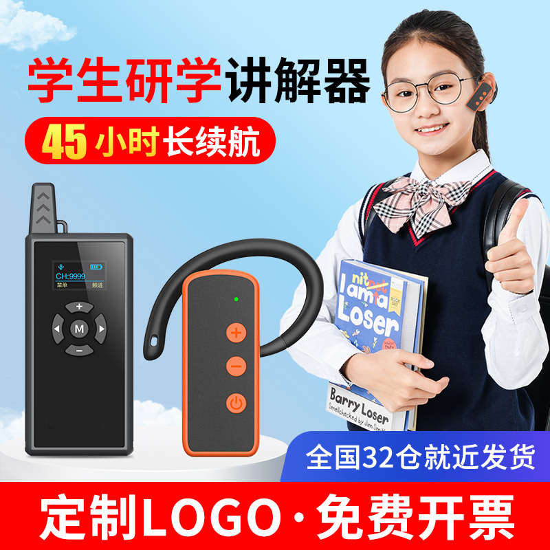 山水间无线讲解器一对多蓝牙导览机博物馆无线电子导游带团队研学