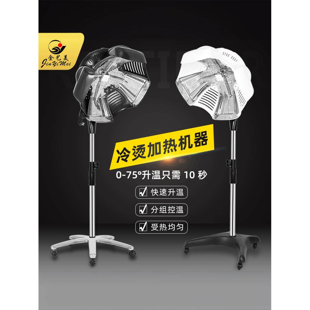 发廊飞碟烫发加热器理发店水母冷烫发机烫发机美发加热器烘干机
