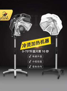 发廊飞碟烫发加热器理发店水母冷烫发机烫发机美发加热器烘干机