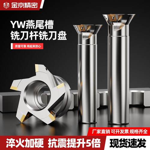 SKD11高刚抗震燕尾槽刀杆45°55°60度70度数控车床刀具防震专用