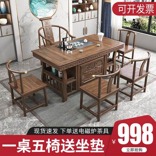 办公室茶桌椅组合功夫泡茶台茶几茶具套组实木桌子一体家用喝茶桌