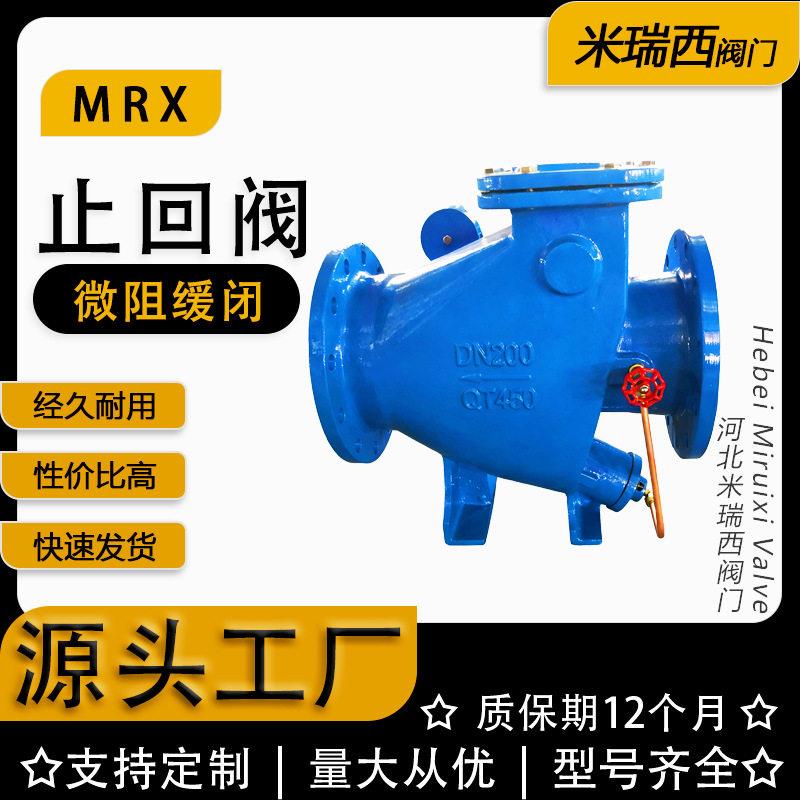 微阻缓闭止回阀 法兰铸铁重锤式向阀逆止阀 厂家河北HH44X-16Q