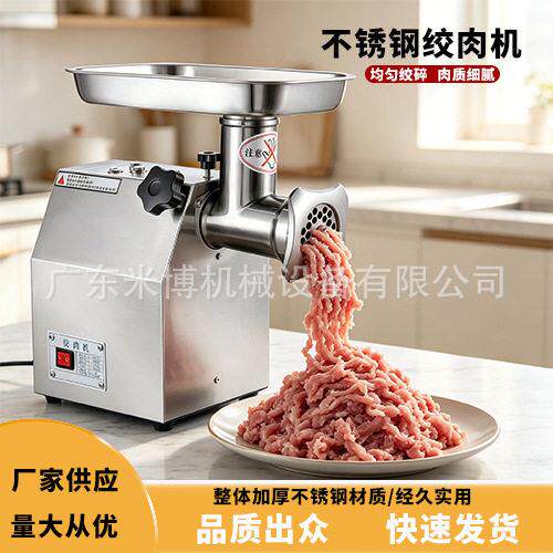 新款不锈钢绞肉机商用家用电动大容量辅食肉馅料理机厂家直发