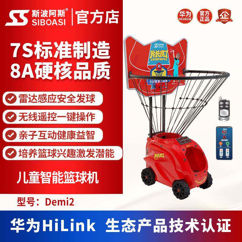 室内投篮框儿童智能玩具发篮球机训练器送礼品物我长高了