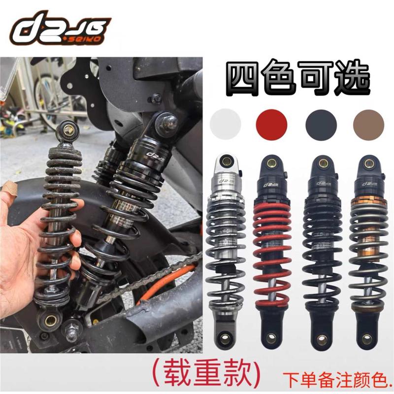 九号Mmax90 F90 C90小牛UQi U1 U2 Mqis改装d2JG后减震电动车避震