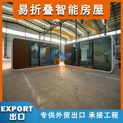 外贸出口苹果仓易折叠5.8米工地苹果舱跨境工厂厂家外贸专用