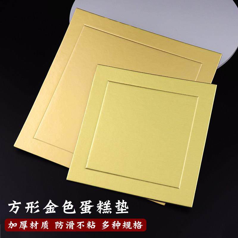 金色正方形生日蛋糕底垫硬重复使用小西点慕斯垫纸蛋糕底托烘焙