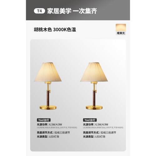 新款德高国曼胡桃柏木台灯复古轻奢氛围感卧室床头客级厅主卧实木