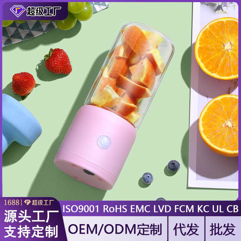榨汁机小型家用多功能料理机学生宿舍随行杯电动榨汁杯便携式定制