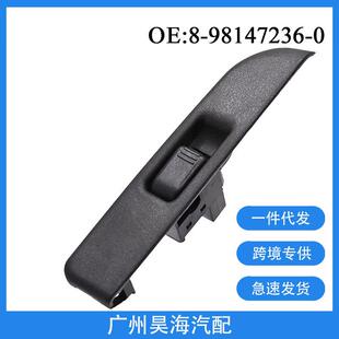 0适用于98 07年五十铃NPR汽车玻璃升降单开关车窗开关 98147236