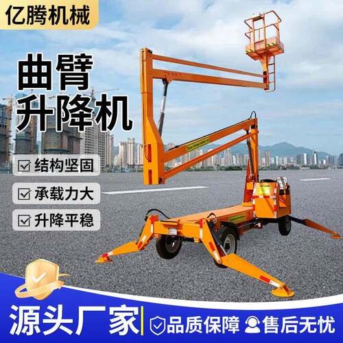 移动折臂式升降机伸缩臂升降车电动液压高空作业车曲臂式升降机