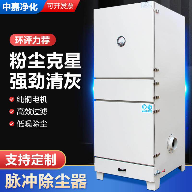 脉冲除尘器移动式脉冲滤筒除尘器打磨抛光净化中央集尘设备除尘器