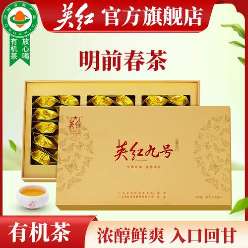 英红牌明前春茶正品有机茶英德红茶英红九号茶叶送领导送老师礼盒