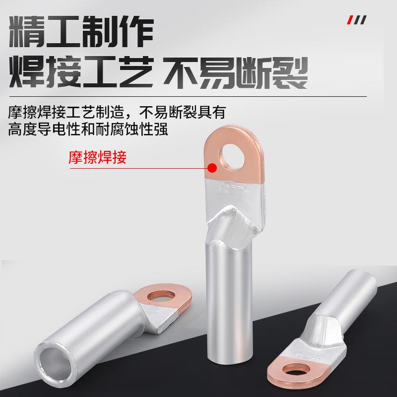 DTL0铜铝鼻子国标A级加铜铝接头16253550709524030平方厚DTL-10接