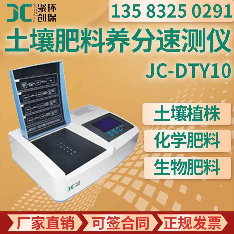 速效钾氮有效磷有机质含量检测多通道智能土壤肥料养分速测仪