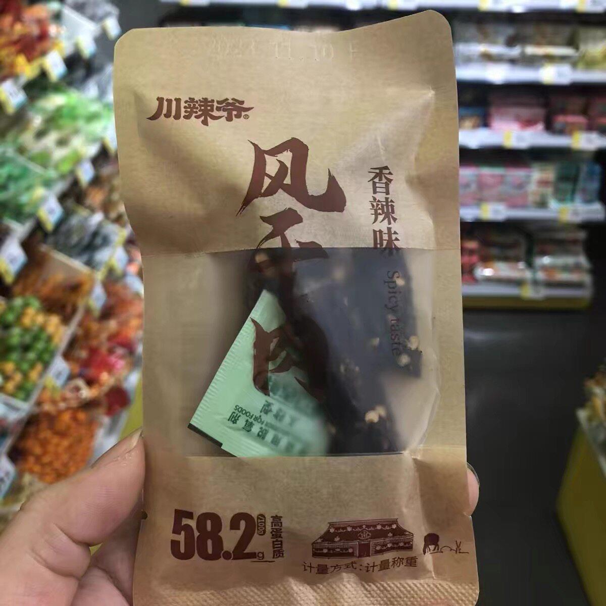 休闲品牌零食川辣爷风干肉香辣味猪肉熟食充饥即食休闲小包装网红