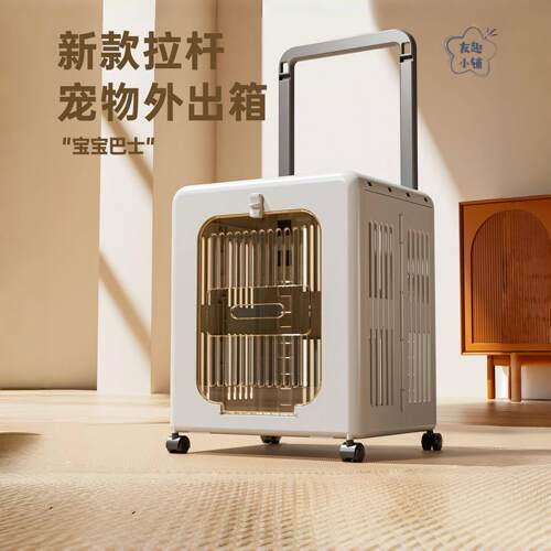 新款可折叠宠物拉杆箱猫咪外出便携猫箱透气航空箱狗狗宠物用品