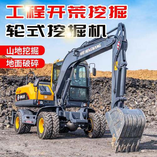 8 吨轮式挖掘机 四驱越野工程钩机 市政拆迁 农田改造轮式挖掘机