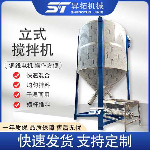立式pp塑料搅拌机预混料颗粒烘干拌料机螺杆强制进料搅拌混合机