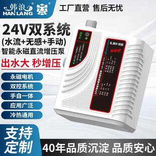 包邮24V永磁直流增压泵高扬程家用自来水全自动静音自来水智能泵