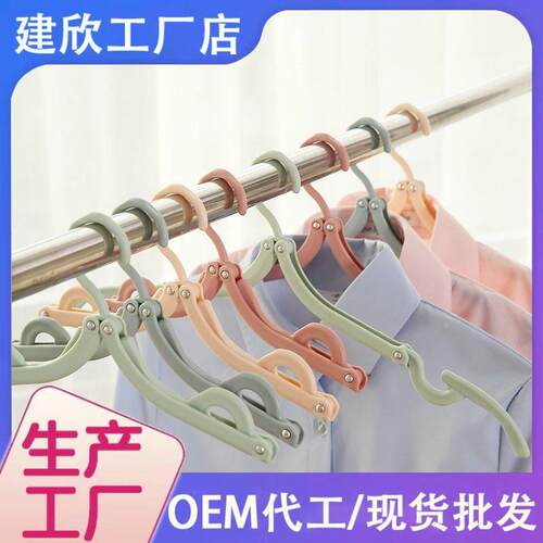 Foldable Clothes Hanger for Travel, Outdoor, Business Trips,