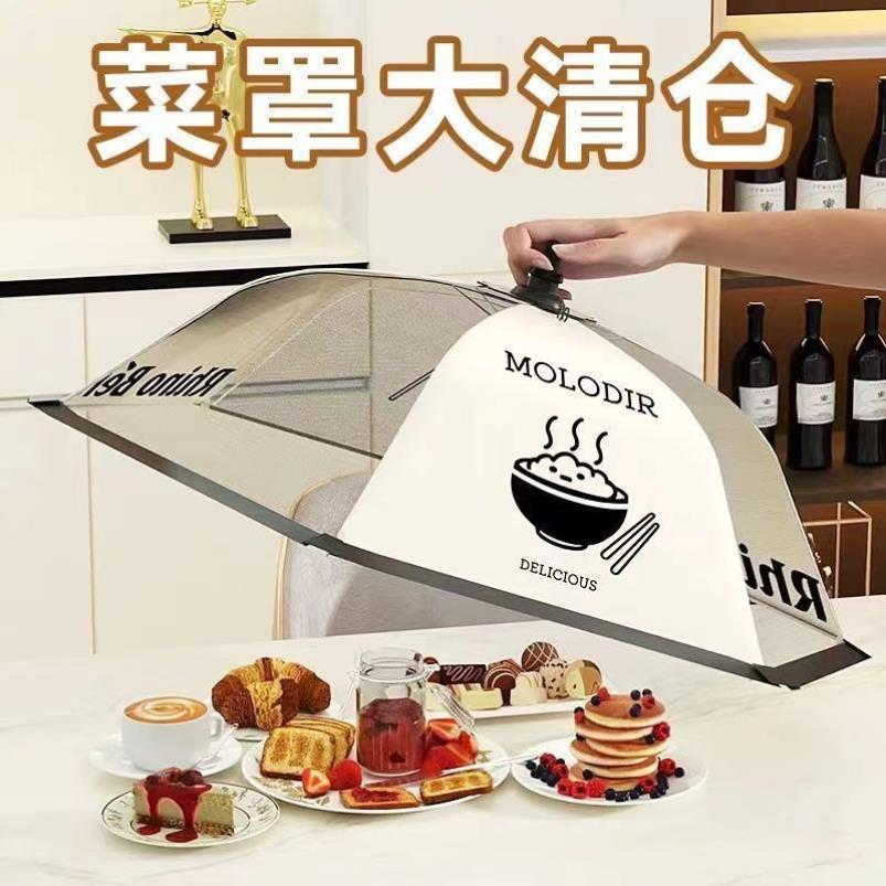 厨房用品家用大全可折叠菜罩餐桌用具家用防尘饭罩神器生活好物件