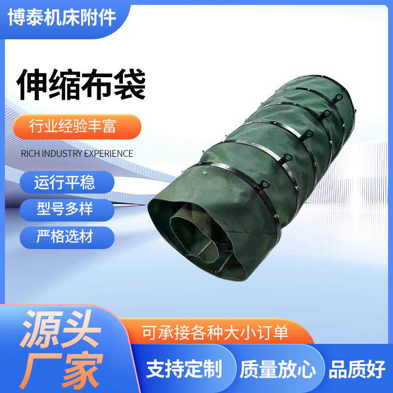 加厚帆布除尘布袋水泥干灰熟料散装机伸缩布袋软连接收缩滤袋套筒