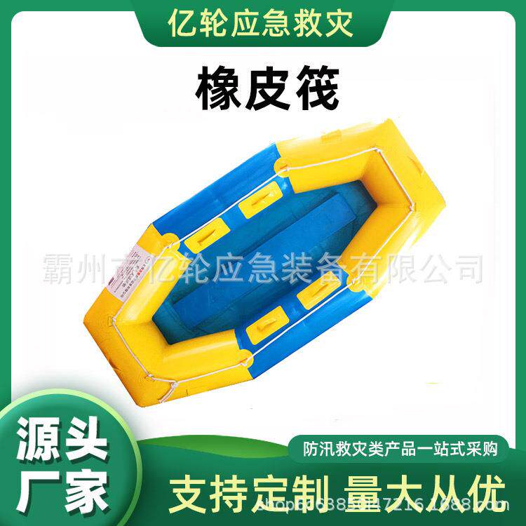 河道漂流应急橡皮筏双人加厚耐磨皮划艇玻璃滑道充气漂流船