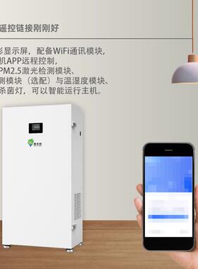 家用全屋新风壁挂式通风换气除甲醛除霾室内空气净化器新风机麻将