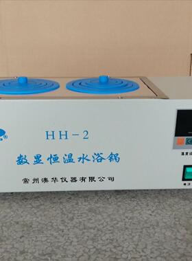 HH-2数显恒温水浴锅