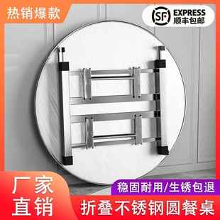 特厚加304全不锈钢餐桌折叠转盘桌子吃饭家用商用折叠桌酒席圆桌