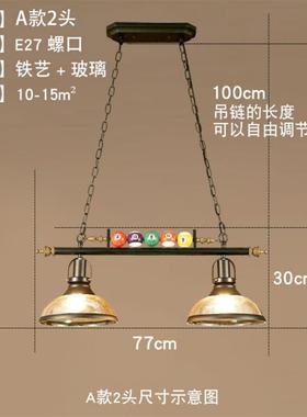 厂家餐直美式复古创意桌球吊灯厅酒吧吧台服装店34501火D锅店LE供