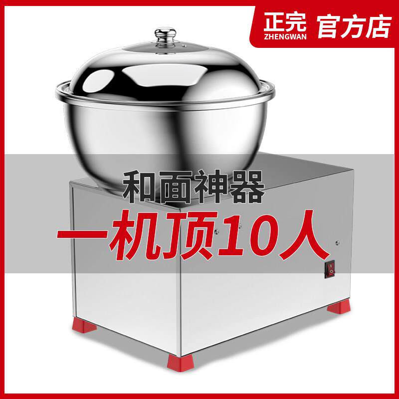 正完不锈钢小型和面 面机3/5/8/15公斤家商用电动活绞拌揉拌面 面