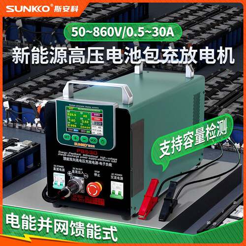 P850动力电池模组充放电机860V60馈能负载老化智能容量测试仪