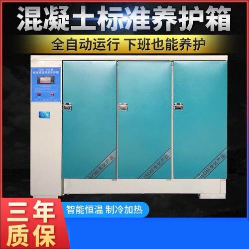 40B60B90B混凝土标准养护箱恒温恒湿水泥保温砼试块砂浆标养箱