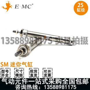 億太諾EMC迷你氣缸SM40X25X50X75X100X125X150X175X200