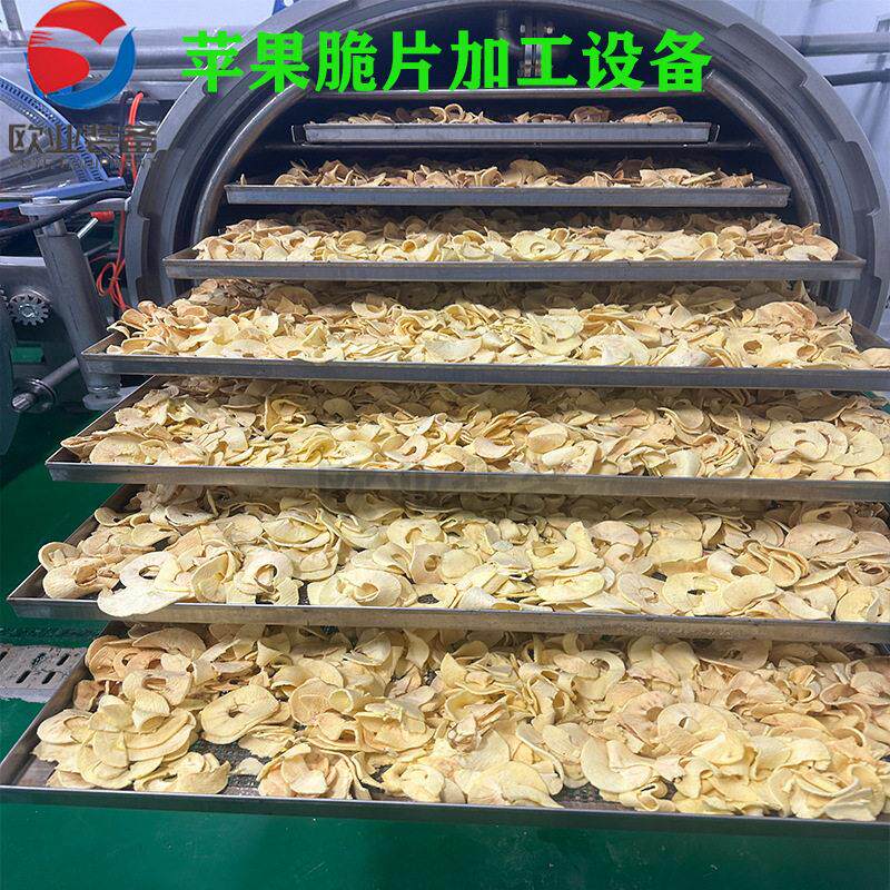 苹果片火龙果真空膨化机 菠萝蜜加工全套生产线 脆柿子膨化流水线