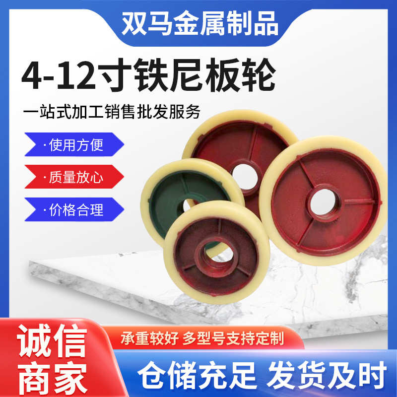 脚轮重型铁芯尼龙脚轮万向轮4寸8寸12寸尼龙手推车轮子脚轮