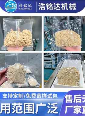 自动鲜全面条包机 土豆粉粉称条米线重分装机装 米粉面BJU线包装