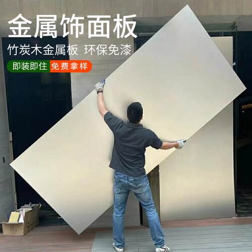 碳晶板金属板竹炭木无缝镜面木饰面集成墙板背景墙室内装修护墙板