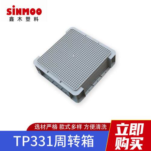 TP1塑料周转箱汽配运输中转箱仓储货运物流箱零部件塑料箱